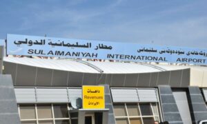 تعرض مطار السليمانية لعدة استهدافات خلال 2023 ((الخليج الجديد)
