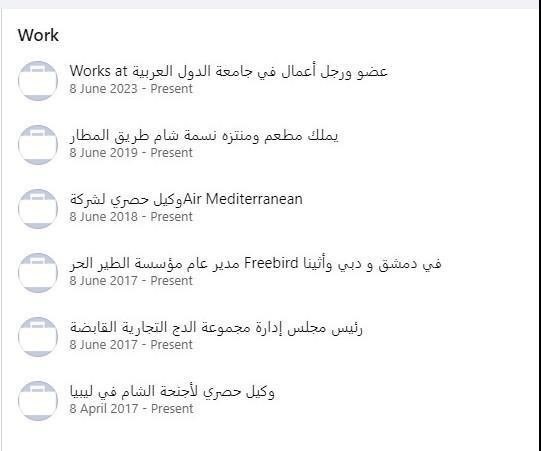 قائمة العمل في صفحة محمود عبد الإله الدج في "فيس بوك"