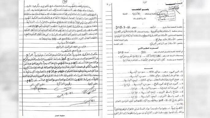 نسخة من قرار محكمة بنغازي (المصدر: مقال من العربي الجديد)