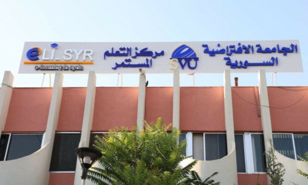 الجامعة الافتراضية السورية (البعث ميديا)