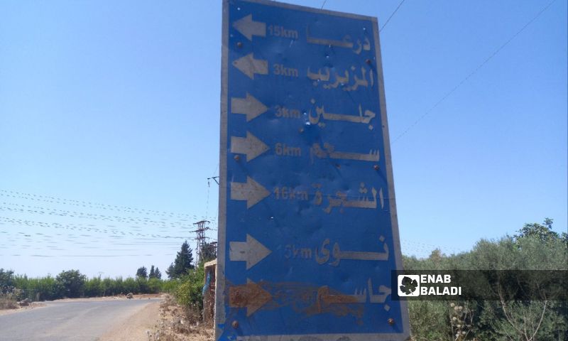 لوحة طرقية على طريق عام يربط ريف درعا الغربي بمدينة جاسم -8 أيلول 2023 (عنب بلدي /حليم محمد)