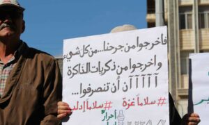 لافتة تضامن مع إدلب وغزة في مظاهرات السويداء المطالبة بإسقاط بشار الأسد 20 من تشرين الأول 2023 (السويداء 24)