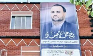 مبنى السفارة اليمنية بدمشق ترفع صورة المسؤول السياسي لجماعة 