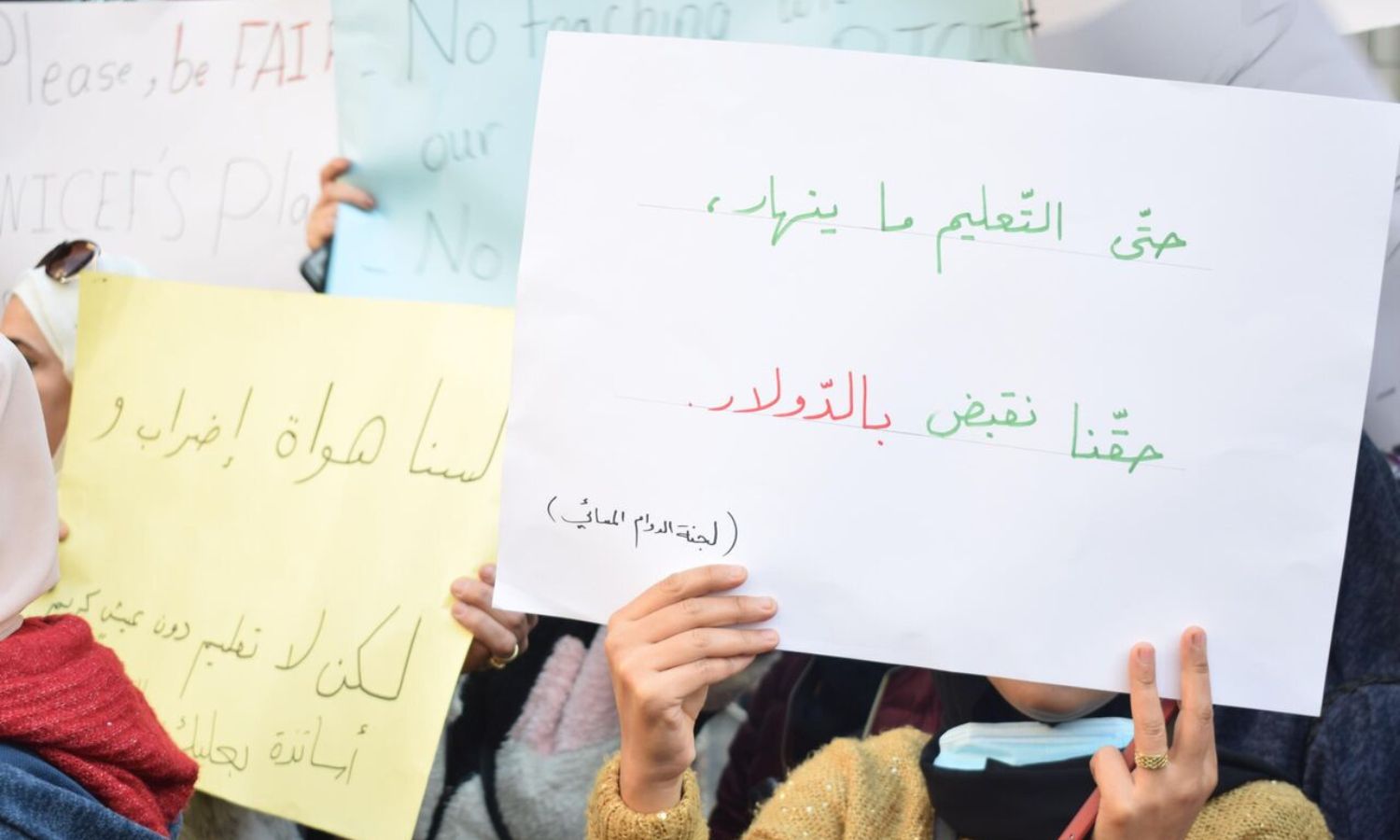 احتجاجات لأساتذة الدوام المسائي لغير اللبنانيين أمام مقر اليونيسيف في بيروت -20 كانون الثاني 2023(سبوتنيك)