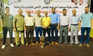 اتحاد كرة الطاولة الفلسطيني يشارك في تكريم أبطال فردي الرجال بكرة الطاولة في المحافظات الجنوبية - أيلول 2023 (الاتحاد الفلسطيني لكرة الطاولة)
