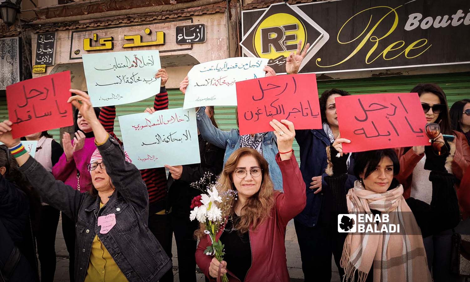 استمرار المظاهرات في مدينة السويداء جنوبي سوريا  مطالبة برحيل النظام السوري - 8 من كانون الأول 2023 (عنب بلدي)