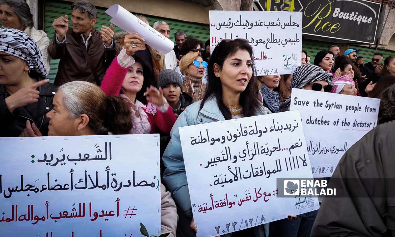 استمرار المظاهرات في مدينة السويداء جنوبي سوريا - 8 من كانون الأول 2023 (عنب بلدي)