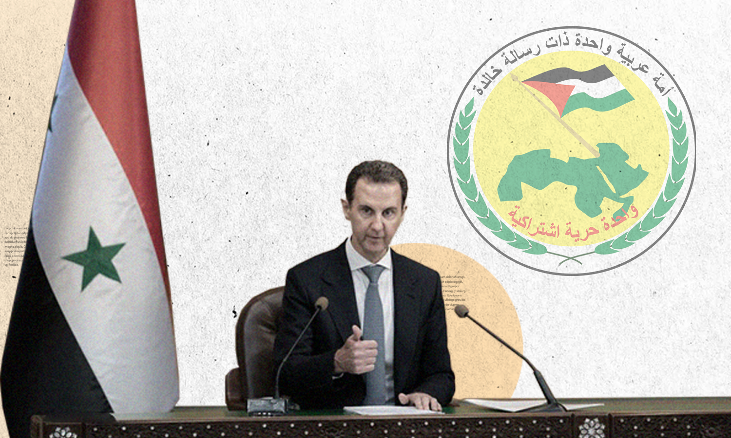 لقاء الأسد مع أعضاء اللجنة المركزية لحزب البعث - 16 من كانون الأول 2023 (تعديل عنب بلدي)