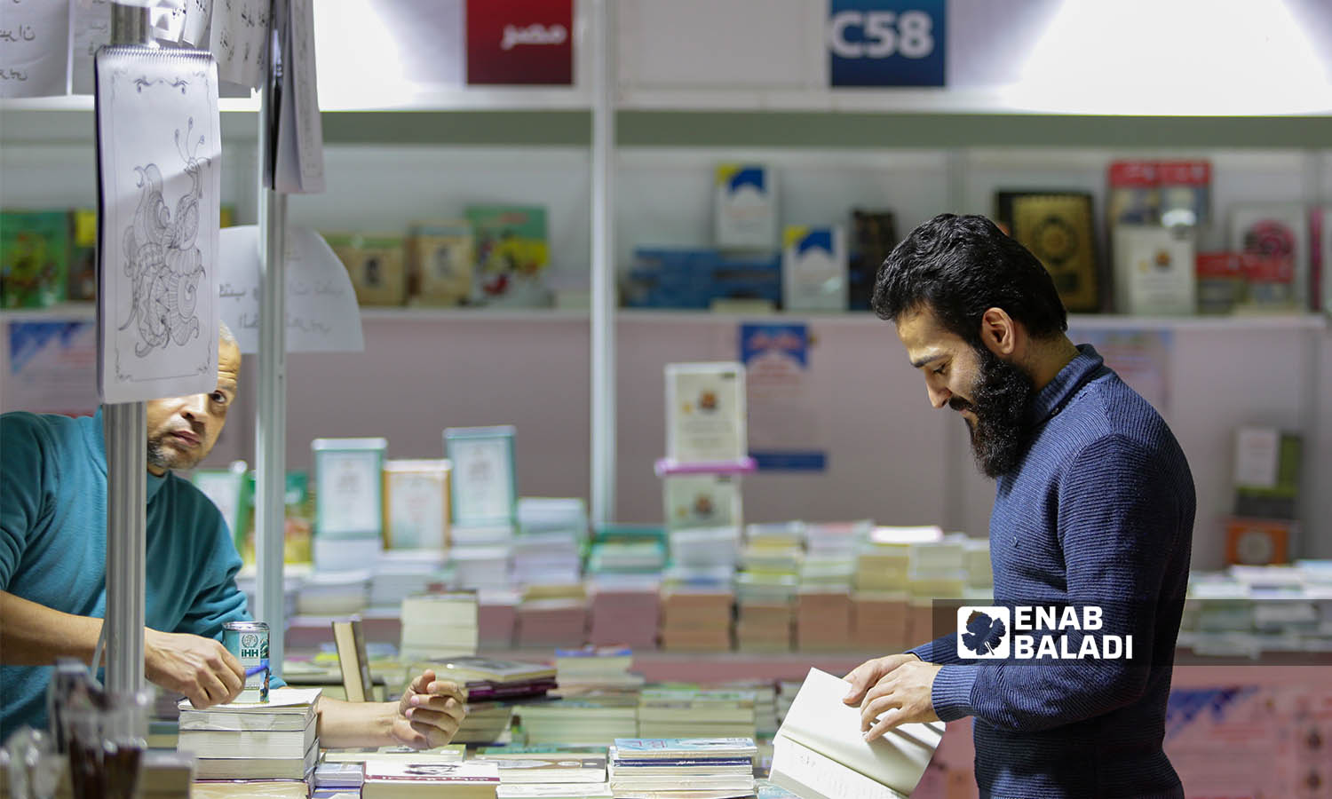 من فعاليات معرض إسطنبول الدولي للكتاب العربي بدورته الثامنة في تركيا- 15 من كانون الأول 2023 (عنب بلدي/يوسف حمّص)