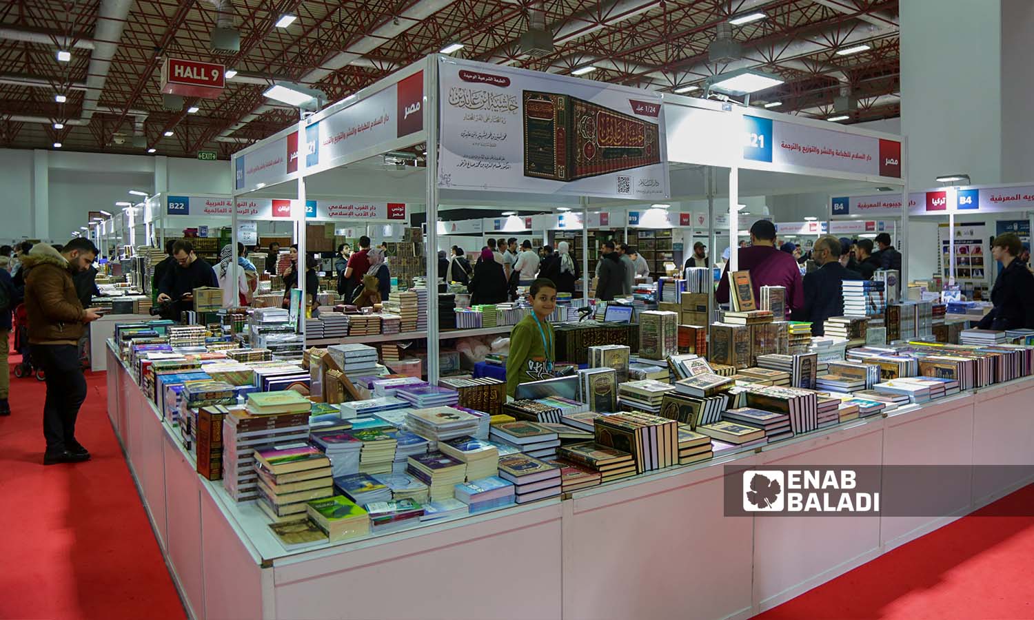 من فعاليات معرض إسطنبول الدولي للكتاب العربي بدورته الثامنة في تركيا- 15 من كانون الأول 2023 (عنب بلدي/يوسف حمّص)