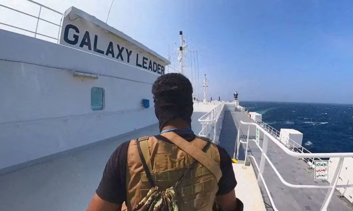 عنصر من جماعة الحوثيين على متن سفينة الشحن "جالاكسي ليدر" في البحر الأحمر- 20 من تشرين الثاني 2023 (الإعلام العكسري للحوثيين/ رويترز)