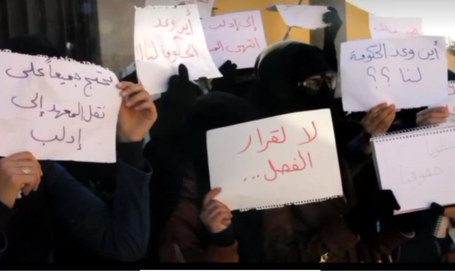 صورة من احتجاجات طالبات "معهد إعداد المدرسين" في الأتارب - 13 تشرين الثاني 2023 (مدينة الأتارب "فيس بوك")