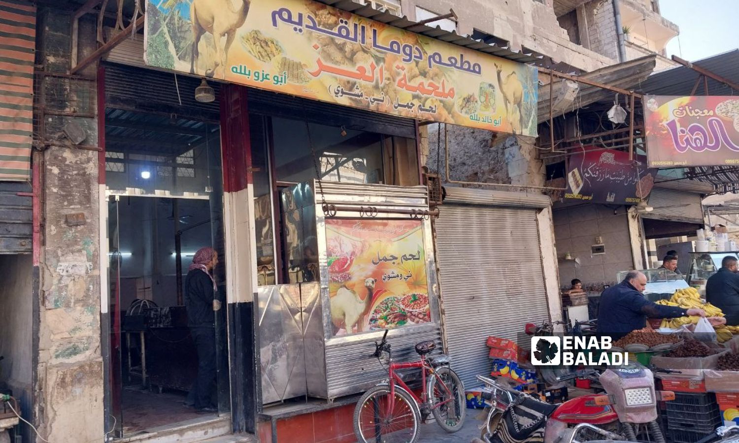 محل تجاري لبيع لحم الجمل في مدينة دوما- 22 كانون الثاني 2024 (عنب بلدي/سارة الأحمد)
 