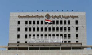 مصرف سوريا المركزي- 14 شباط 2024 (الهيئة العامة للإذاعة والتلفزيون-سورية)