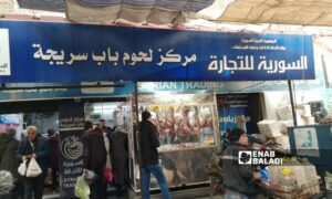 مركز "السورية للتجارة" لبيع اللحوم في سوق باب سريجة بدمشق- 3 من شباط 2024 (عنب بلدي/ سارة الأحمد)
