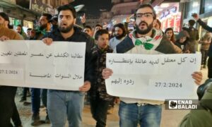 متظاهرون يطالبون بالكشف عن مصير المعتقلين في سجون "تحرير الشام" بإدلب - 27 من شباط 2024 (عنب بلدي/ أنس الخولي)