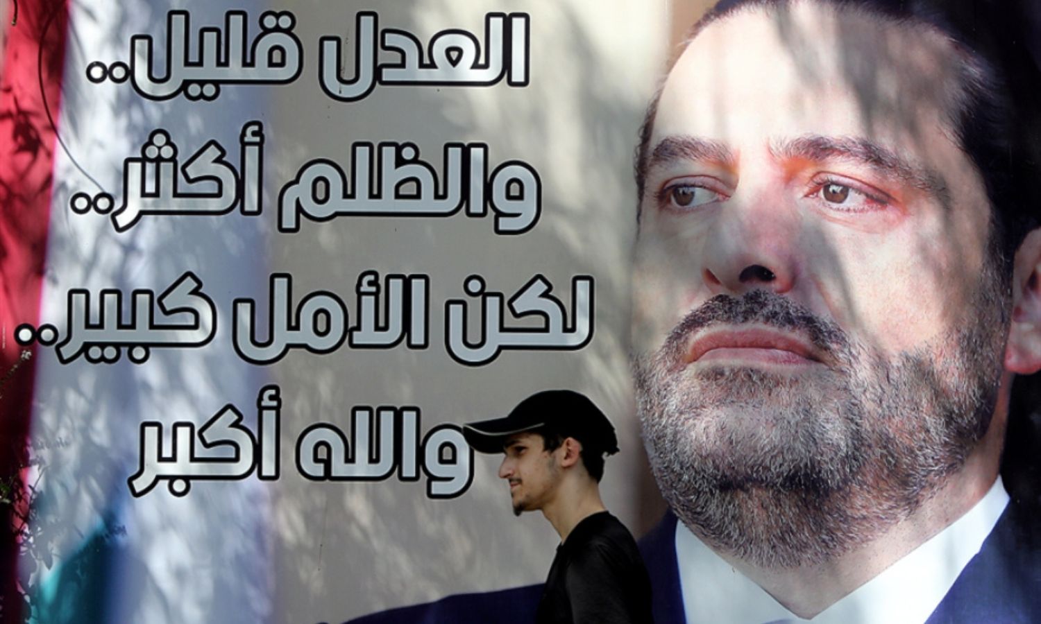 صورة ضمن حملة إعلانية لسعد الحريري في لبنان شباط 2024 (الأخبار)