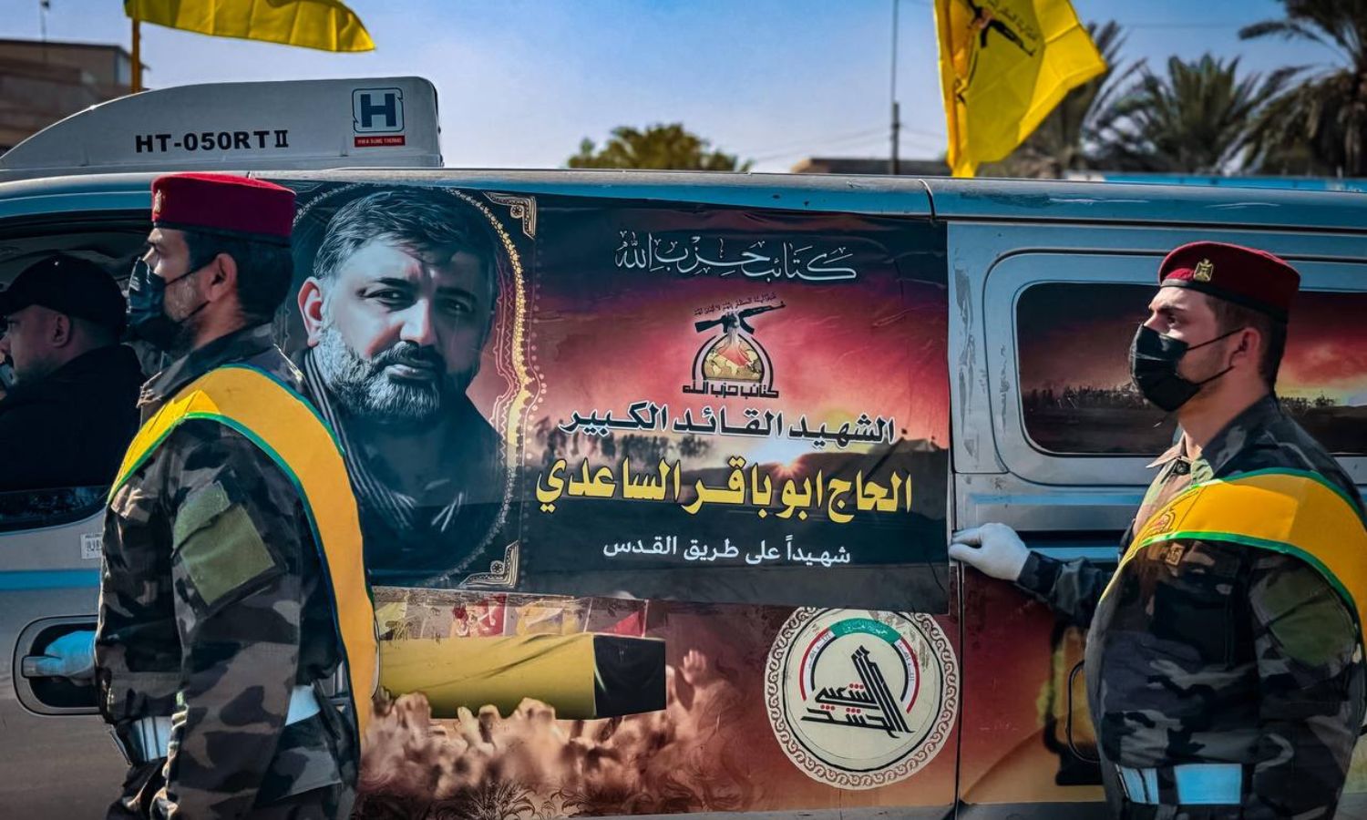 تشييع القيادي في حزب الله العراقي أبو باقر الساعدي في بغداد 8 من شباط 2024 (آفاق)