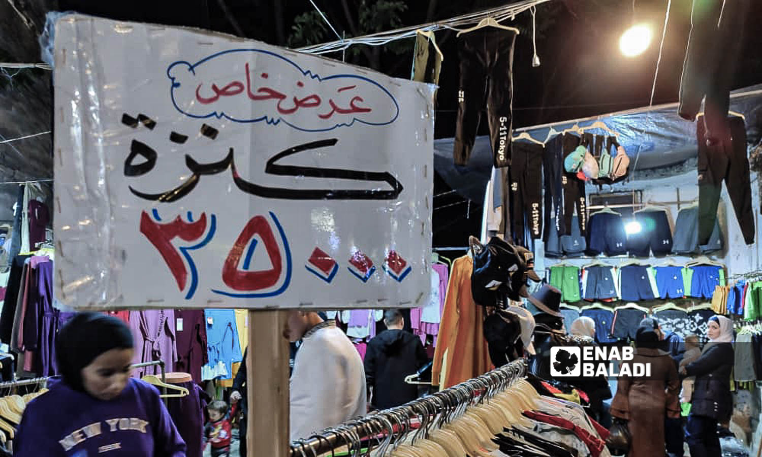 لافتة عرض أسعار في سوق "العنابة الشعبي" بمدينة اللاذقية شمال غربي سوريا - 7 من نيسان 2024 (عنب بلدي/ليندا علي)
