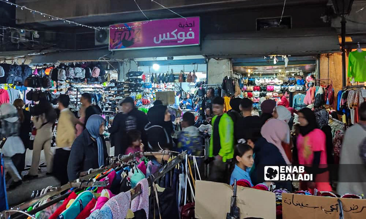 سوق "العنابة" قبل عيد الفطر في مدينة اللاذقية شمال غربي سوريا - 7 من نيسان 2024 (عنب بلدي/ليندا علي)