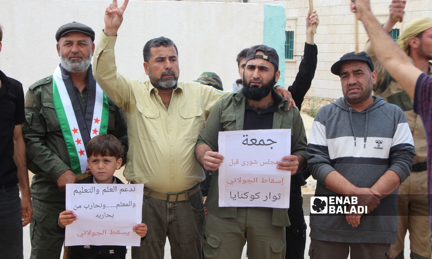 متظاهرون في قرية كوكنايا بريف إدلب الشمالي يطالبون بإسقاط قائد "هيئة تحرير الشام" "أبو محمد الجولاني" – 3 من أيار 2024 (عنب بلدي/ إياد عبد الجواد)