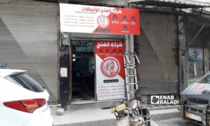 مكتب لخدمات الإنترنت في مدينة إدلب شمالي سوريا- 23 شباط 2023 (عنب بلدي/ أنس الخولي)