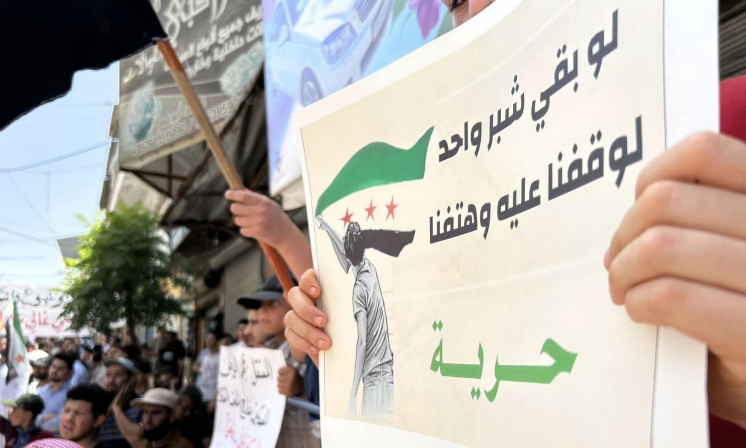 متظاهرون في إدلب وريفها يطالبون بتحرير المعتقلين من سجون "تحرير الشام" وإسقاط قائدها- 14 من حزيران 2024 (المكتب الإعلامي في بنش/ فيس بوك)