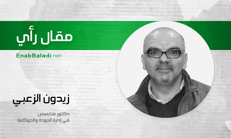 د. زيدون الزعبي متخصص في إدارة الجودة والحوكمة