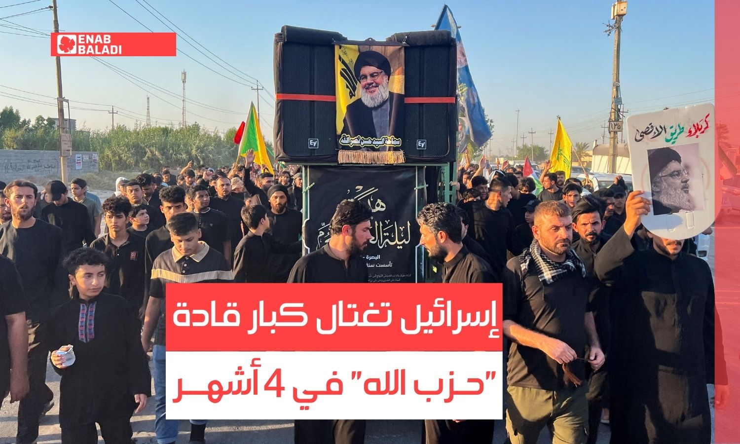 إسرائيل تغتال كبار قادة "حزب الله" خلال 4 أشهر