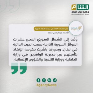 بيان دائرة العلاقات الإعلامية في الإنقاذ