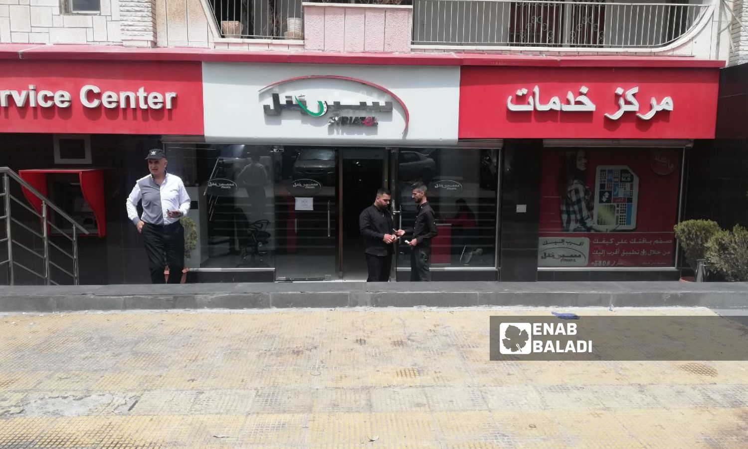 مركز خدمات شركة "سيريتل" للاتصالات فرع المزة في دمشق- 30 نيسان 2025 (عنب بلدي/كريستينا الشماس)