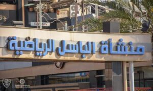 بوابة منشأة الباسل الرياضية في حلب - 30 آب 2019 (نادي الاتحاد/ فيس بوك)