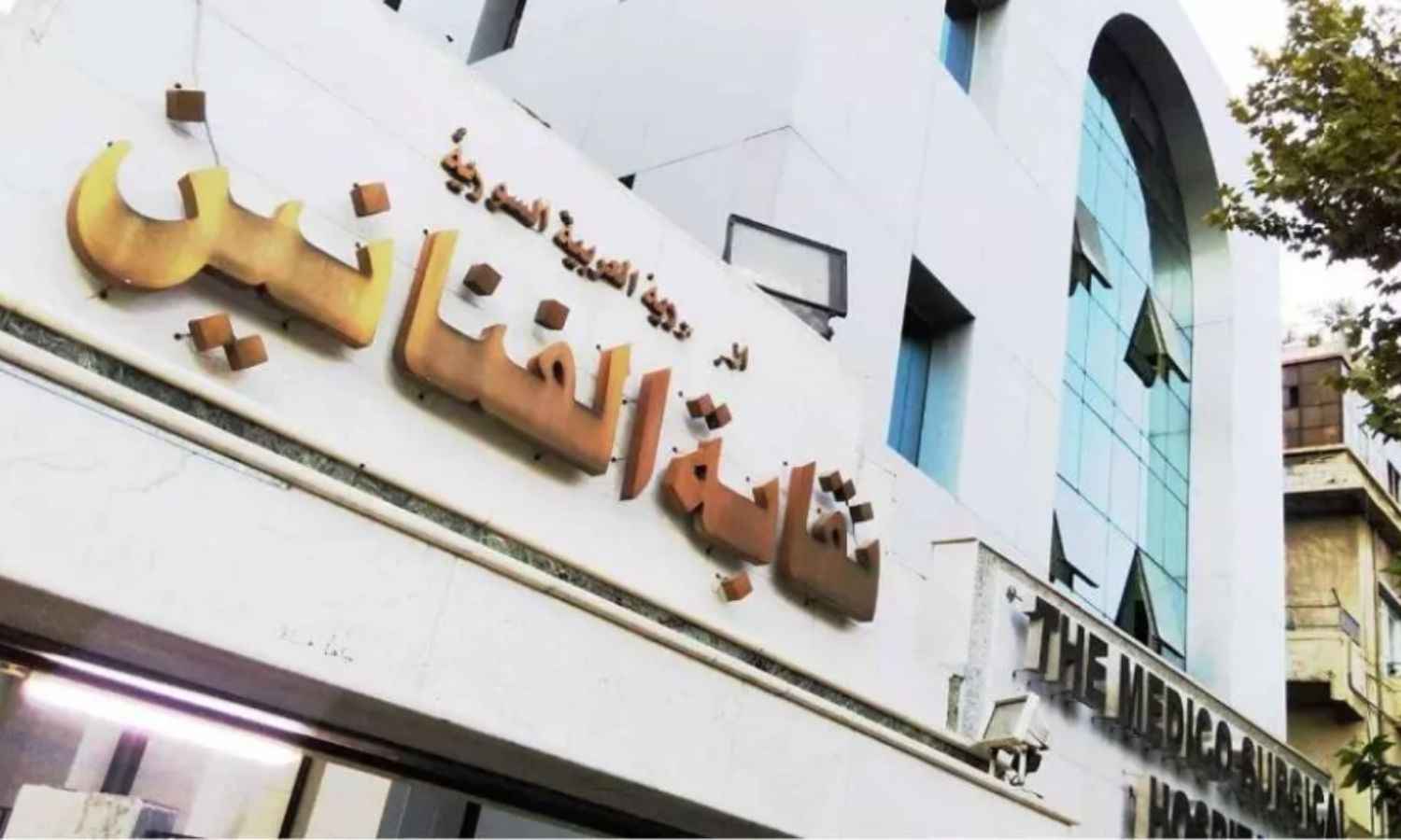 نقابة الفنانين السوريين تسقط عضوية أربعة فنانين - 19 من كانون الأول 2024 (مونت كارلو الدولية)