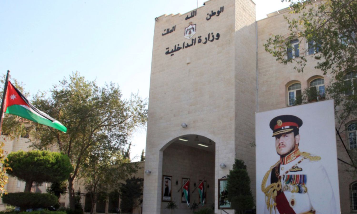 وزارة الداخلية الأردنية