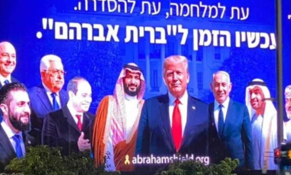 لوحة دعائية في شوارع تل أبيب تحمل توقيع مبادرة اتفاقية أبراهام - 25 حزيران 2025 (BBC)