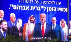 لوحة دعائية في شوارع تل أبيب تحمل توقيع مبادرة اتفاقية أبراهام - 25 حزيران 2025 (BBC)