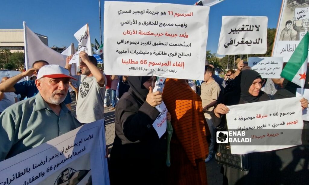 وقفة احتجاجية لمتضرري المرسوم "66" في ساحة الأمويين - دمشق 12 حزيران 2025 (عنب بلدي/ أنس الخولي)