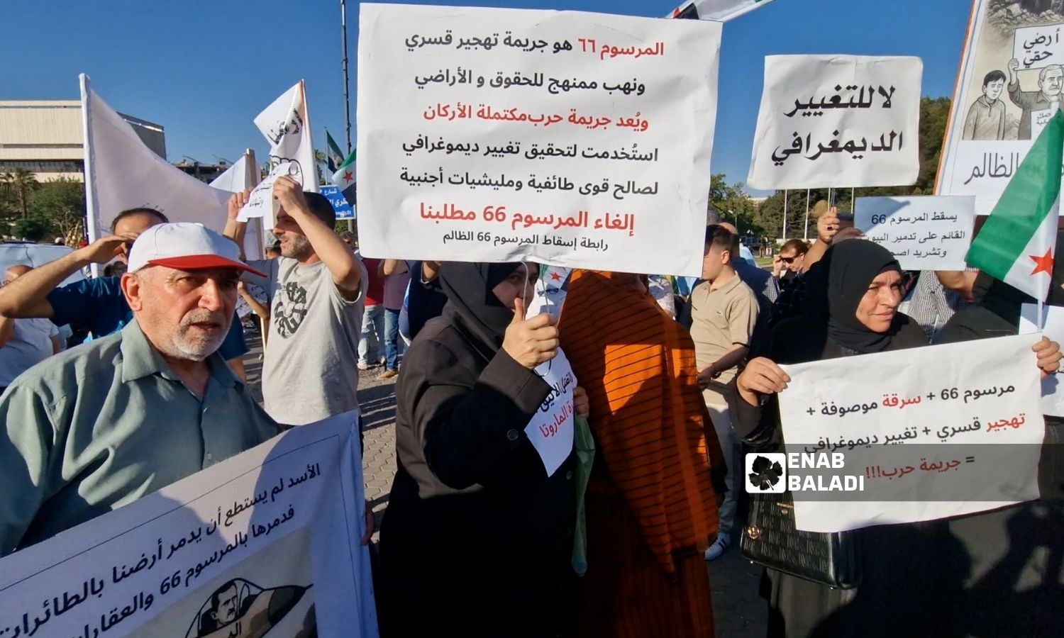 وقفة احتجاجية لمتضرري المرسوم "66" في ساحة الأمويين - دمشق 12 حزيران 2025 (عنب بلدي/ أنس الخولي)