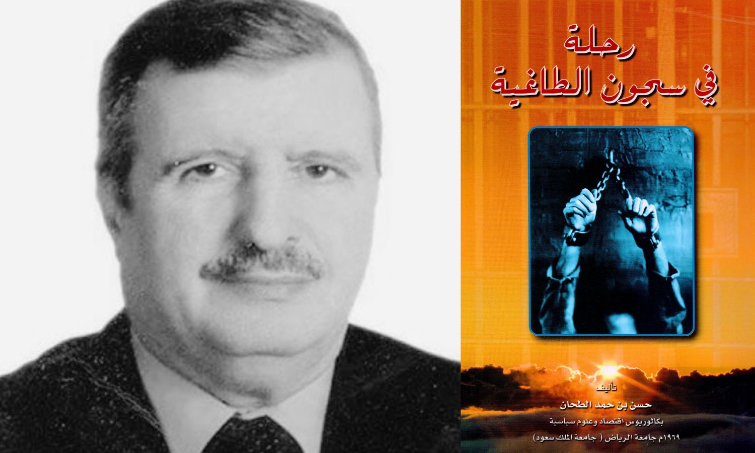 "رحلة في سجون الطاغية".. ذاكرة تحت التعذيب