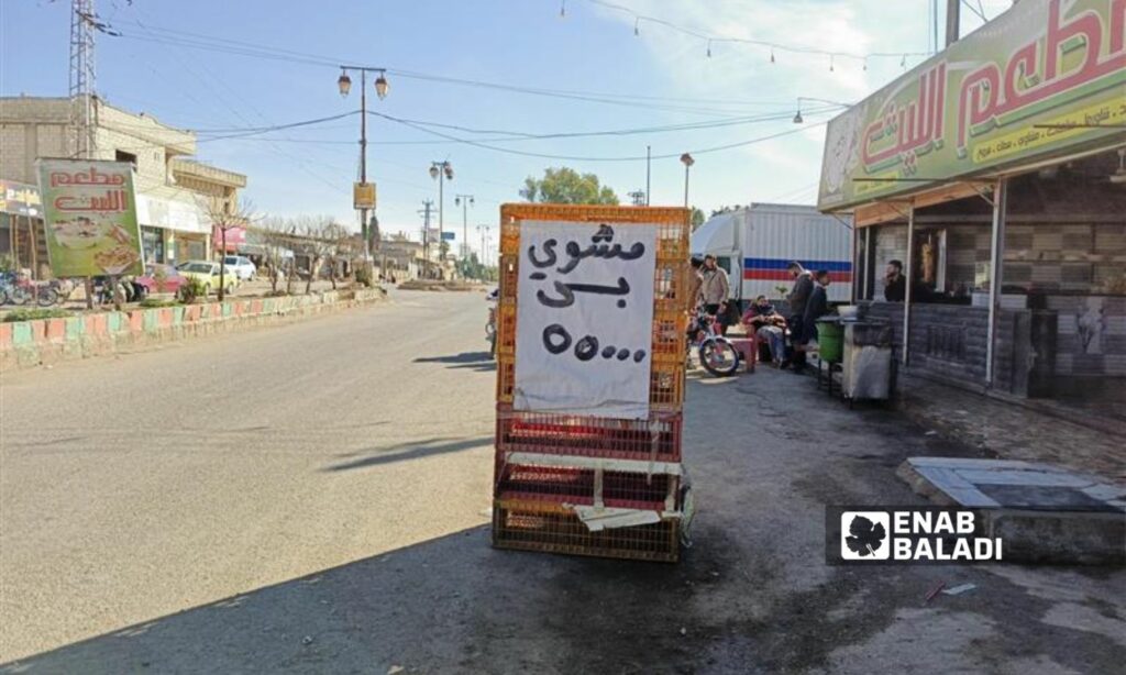 لافتة تعرض سعر الفروج المشوي في بلدة المزيريب في ريف درعا الغربي - 15 كانون الثاني 2025 (عنب بلدي/ محجوب الحشيش)