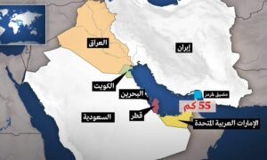 مضيق هرمز منفذ بحري لمعظم دول الخليج العربي 15 حزيران 2025 (فرانس 24)