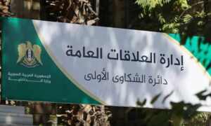 دائرة الشكاوى تعنى باستقبال ومعالجة الشكاوى المُقدَّمة بحق أي عنصر أمني أو شرطي يتجاوز صلاحياته 15 من حزيران 2025 (وزارة الداخلية/ تلغرام)