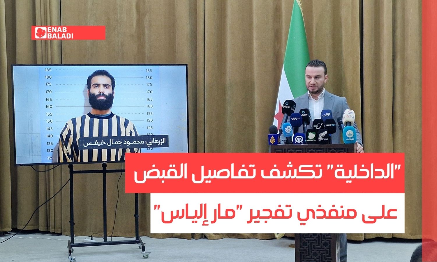 "الداخلية" تكشف تفاصيل القبض على منفذي تفجير "مار إلياس"