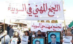 حراك النقابات المهنية احتجاجًا على الانتهاكات بحق المدنيين في أحداث السويداء - 26 تموز 2025 (الراصد)