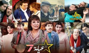 أعمال درامية سورية تركت بصمتها عند الجمهور رغم مرورو أكثر من عشر  سنوات على عرضها (تعديل عنب بلدي)
