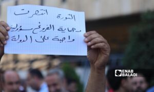 احتجاج عدد من تجار حلب أمام غرفة تجارة حلب على قرار وزارة العدل بتشكيل لجنة لبحث إيجارات التمديد الحكمي (الفروغ) - 6 تموز 2025 (عنب بلدي)

