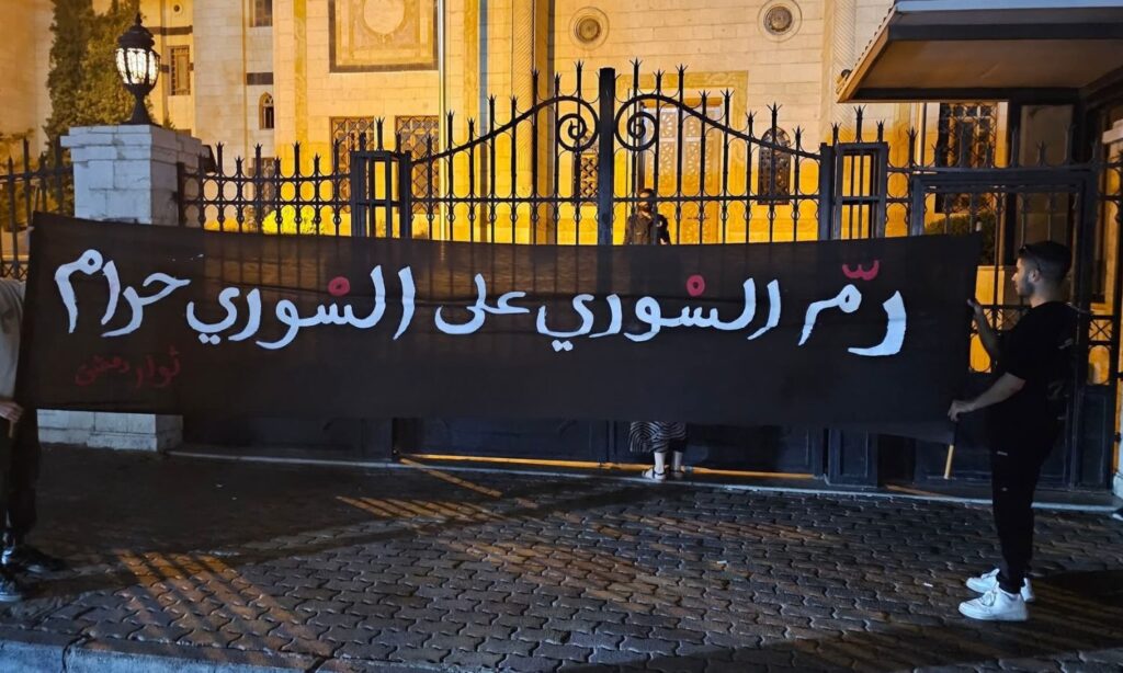 ناشطن يرفعون لافتة تندد بالعنف بين السوريين - 17 تموز 2025 (Ramy Alasheq)