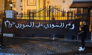 ناشطن يرفعون لافتة تندد بالعنف بين السوريين - 17 تموز 2025 (Ramy Alasheq)
