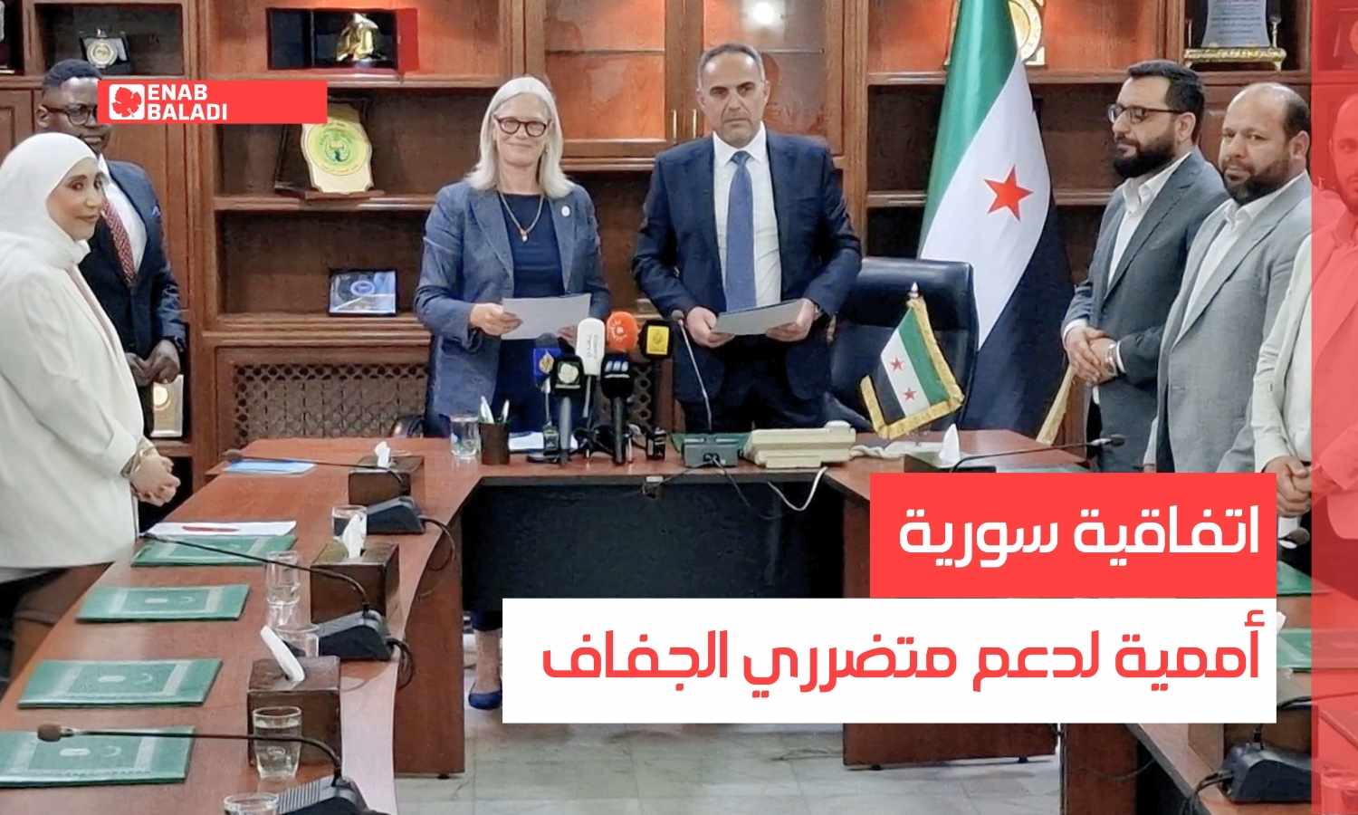 اتفاقية سورية- أممية لدعم متضرري الجفاف