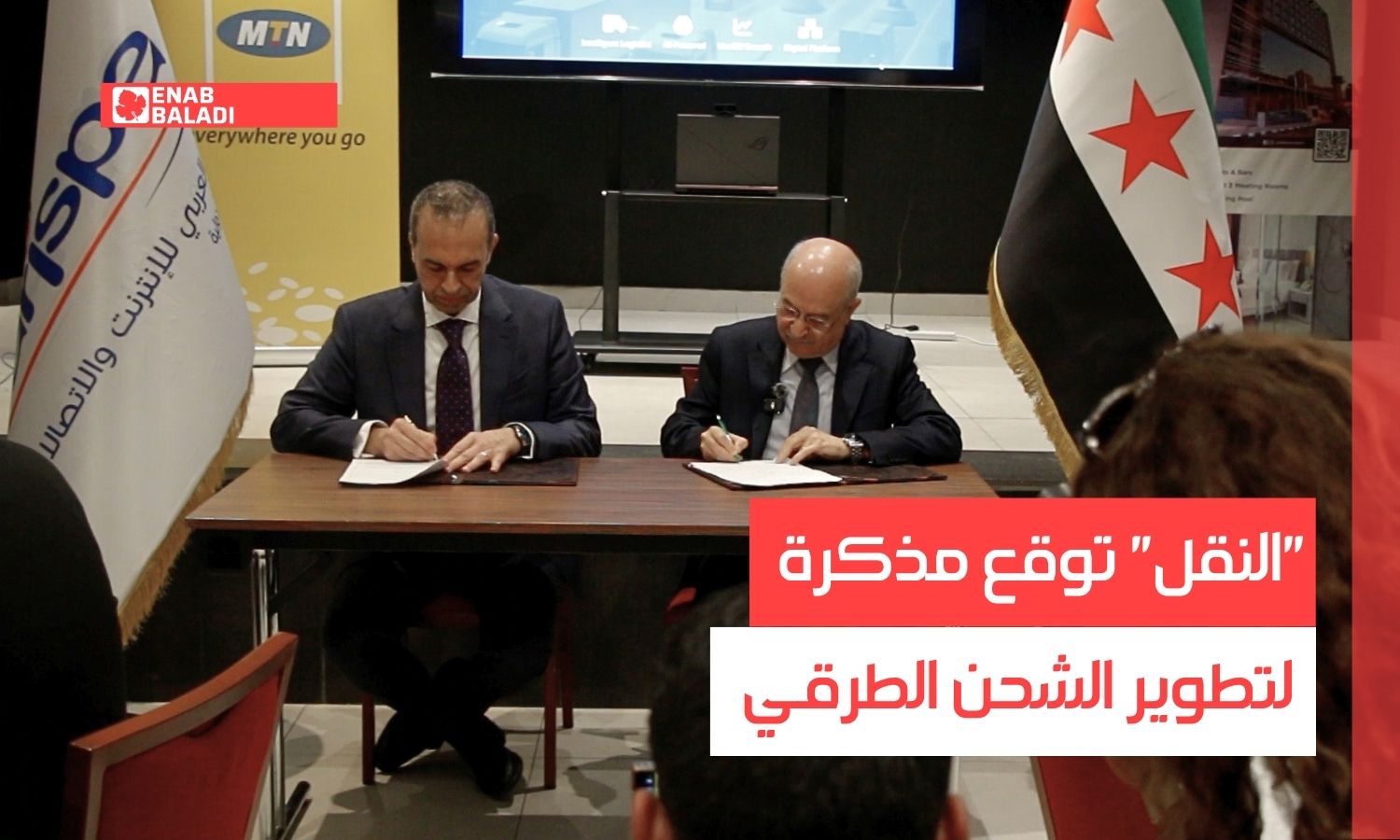 دمشق.. "النقل" توقع مذكرة لتطوير الشحن الطرقي